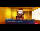 【FGO】ぶっちぎり茶の湯バトル8
