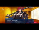 【FGO】ぶっちぎり茶の湯バトル9 (1)