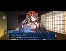 【FGO】ぶっちぎり茶の湯バトル24