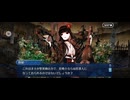 【FGO】ぶっちぎり茶の湯バトル22