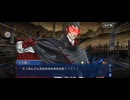 【FGO】ぶっちぎり茶の湯バトル23