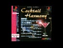 [PS]カクテル・ハーモニー FULL SOUND TRACK