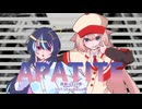 【UTAUカバー】APATITE【昼音レム・駿歌ルイ】