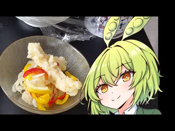 紋甲DB【ずんだもんワールドクッキング】