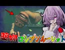【ボイロ実況】違法薬物でロシアンルーレットする中毒者の末路【Side Effects】