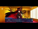 【FGO】ぶっちぎり茶の湯バトル362