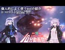 【Stellaris1分動画祭】個人的によく使うmodの紹介 in ver4.3.3【重mod環境、東方】