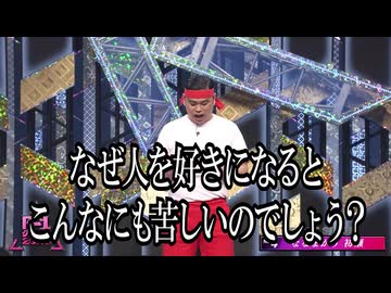 Q.なぜ人を好きになるとこんなにも苦しいのでしょう？