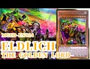 【#遊戯王 】「手の平サイズの黄金」MGED-EN024《ELDLICH THE GOLDEN LORD》(黄金卿エルドリッチ) プレミアムゴールドレア 【#ガルコレ】【#旧レリ】【#コレクション 】
