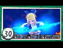 実況 ◇ セブンスドラゴンⅢ code:VFD ◇ 第30幕