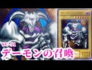 【#遊戯王 】「悪魔の証明」SC-51《デーモンの召喚》レリーフ・アルティメットレア  コレクション【#ガルコレ】【#旧レリ】【#コレクション 】