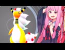 [Pokémon Champions]メガのすゝめ【VOICEROID実況】メガデンリュウ編