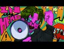 【歌ってみた】IN_MY_HEAD【お冷や】