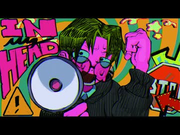 【歌ってみた】IN_MY_HEAD【お冷や】