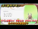 ぽこあポケモン　カイロスの生息地は？　ポケモン図鑑０４４　得意なこと　きをきる・けんちく　＃７９１　【ぽこポケ】