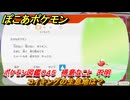 ぽこあポケモン　コイキングの生息地は？　ポケモン図鑑０４５　得意なこと　不明　＃７９２　【ぽこポケ】