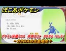 ぽこあポケモン　ヘラクロスの生息地は？　ポケモン図鑑０５０　得意なこと　きをきる・けんちく　＃７９５　【ぽこポケ】