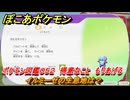 ぽこあポケモン　イルミーゼの生息地は？　ポケモン図鑑０５２　得意なこと　もりあげる　＃７９７　【ぽこポケ】