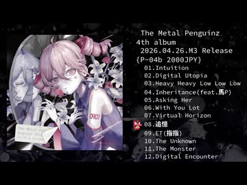 【M3-2026春 XFD】Digital Utopia - 重音テト Metalcore Post-Hardcore etc