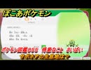 ぽこあポケモン　サボネアの生息地は？　ポケモン図鑑０５５　得意なこと　さいばい　＃８００　【ぽこポケ】