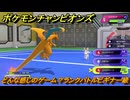 ポケモンチャンピオンズ　どんな感じのゲーム？ランクバトルビギナー級　無課金でもいけそう？　＃１【Pokémon Champions】