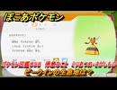 ぽこあポケモン　ビークインの生息地は？　ポケモン図鑑０５８　得意なこと　ミツあつめ・さがしもの　＃８０３　【ぽこポケ】