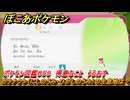 ぽこあポケモン　カラナクシ（にしのうみ・ひがしのうみ）の生息地は？　ポケモン図鑑０５９　得意なこと　うるおす　＃８０４　【ぽこポケ】