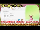 ぽこあポケモン　トリトドン（にしのうみ・ひがしのうみ）の生息地は？　ポケモン図鑑０６０　得意なこと　うるおす・とりひき　＃８０５　【ぽこポケ】
