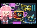 カードをかき集めろ！オール・フォー・ワンビルド【Slay the Spire 2】