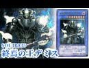 【#遊戯王 】「訪れる焦土」SOI-JP035《終焉の王デミス》レリーフ・アルティメットレア  コレクション【#ガルコレ】【#旧レリ】【#コレクション 】