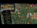 第2拠点を立て、活動範囲が広がるローグライト【AgainstTheStorm#8】