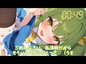 修正版：〇欲限界突破シリーズ「大妖精編」