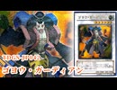【#遊戯王 】「伝説の岡引」TDGS-JP042《ゴヨウ・ガーディアン》レリーフ・アルティメットレア  コレクション【#ガルコレ】【#旧レリ】【#コレクション 】