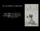 石井妥師「大莫迦蓮寺」個人的お気に入り曲メドレー 陸