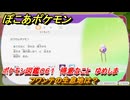 ぽこあポケモン　フワンテの生息地は？　ポケモン図鑑０６１　得意なこと　ゆめしま　＃８０６　【ぽこポケ】