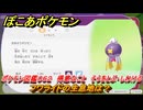 ぽこあポケモン　フワライドの生息地は？　ポケモン図鑑０６２　得意なこと　そらをとぶ・しわける　＃８０７　【ぽこポケ】