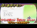 ぽこあポケモン　モグリューの生息地は？　ポケモン図鑑０６３　得意なこと　さがしもの　＃８０８　【ぽこポケ】