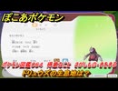 ぽこあポケモン　ドリュウズの生息地は？　ポケモン図鑑０６４　得意なこと　さがしもの・きをきる　＃８０９　【ぽこポケ】