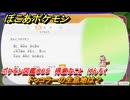 ぽこあポケモン　ドッコラーの生息地は？　ポケモン図鑑０６５　得意なこと　けんちく　＃８１０　【ぽこポケ】