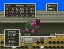 ドラクエ５　鳥縛りプレイ　part33