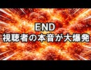 【ゆっくり実況プレイ】爆発すっぞ！とにかくすっぞ！止められるもんなら止めてみろ！爆発！爆発！【爆発すっぞ！！　あと１分！！】