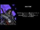 石井妥師「大莫迦蓮寺」個人的お気に入り曲メドレー 漆