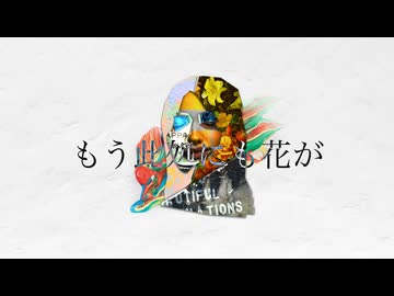 【cover】さよなら愛しき面影よ/Noz. 歌ってみた-かわうそ