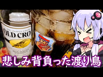 【ピザ餃子とバーボンコーク】ゆかりのふらっと隠れ家 第２期 ♭628【We♡ウイスキー2026】