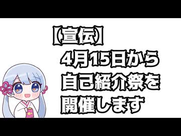【投稿祭宣伝】4月15日（水）0時から【#自己紹介祭】を開催します