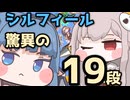 リムとシルフィールのおしゃべり　パワータワー後夜祭【トリッカル】