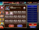 千年戦争アイギス 統帥の塔：25:魔界Ⅱ【☆3×162150pt×魔界の黒兎エスネア】
