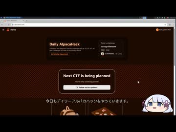 Daily AlpacaHackに挑戦するつくよみちゃん 04/13