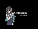 reflection feat. 花隈千冬