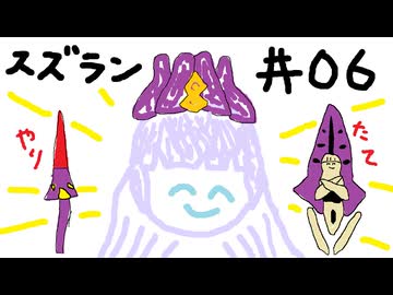 【星の翼】その06、フリマ（遊び回） - 色々視点【対戦実況】